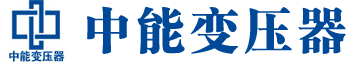 济源变压器厂,济源电力变压器厂,济源s11油浸式变压器,济源scb10干式变压器